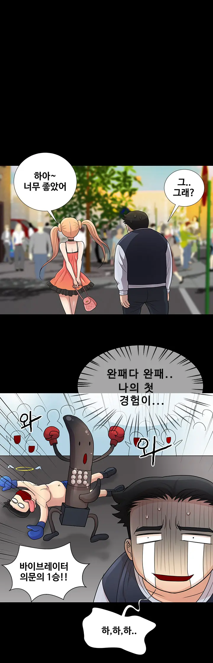 웹툰 이미지 150