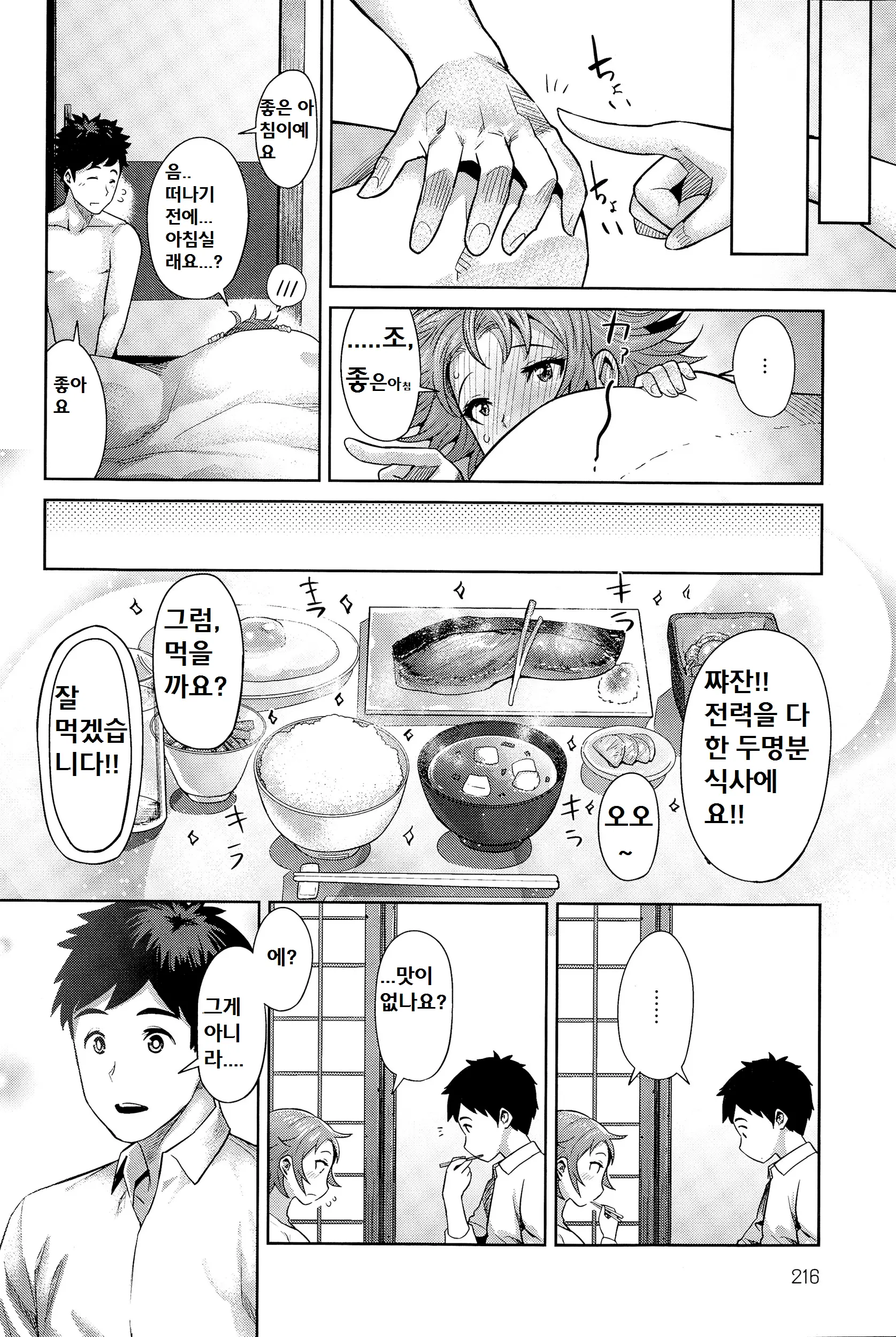 웹툰 이미지 25