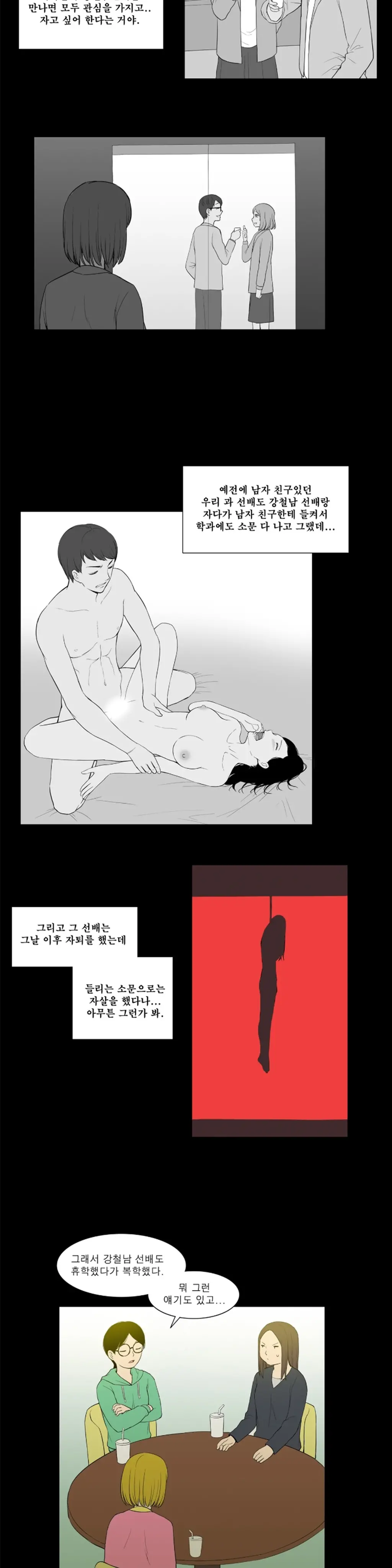 웹툰 이미지 174