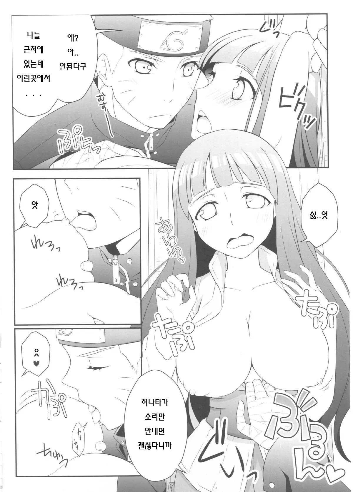 웹툰 이미지 4