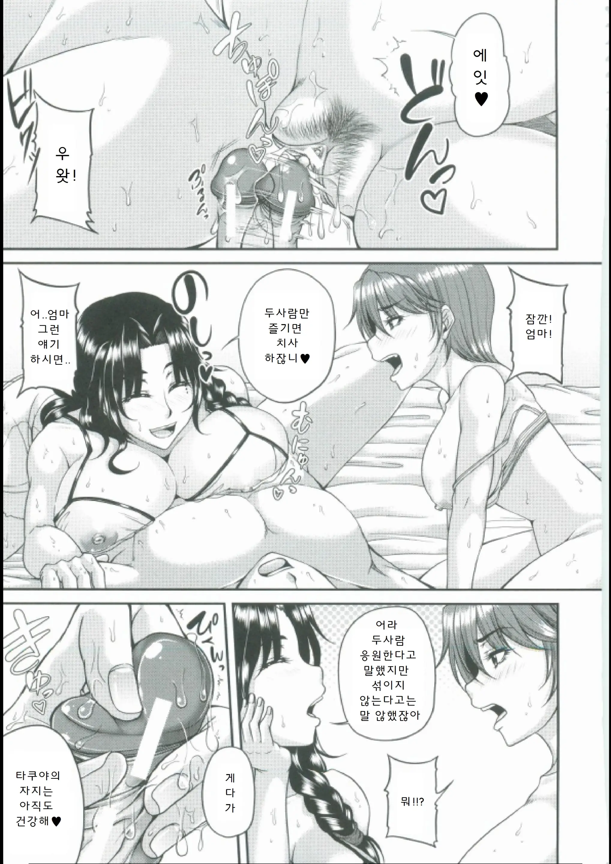 웹툰 이미지 72