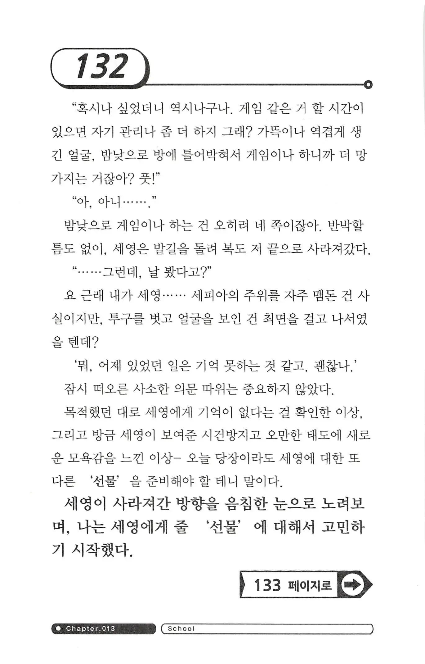 웹툰 이미지 135