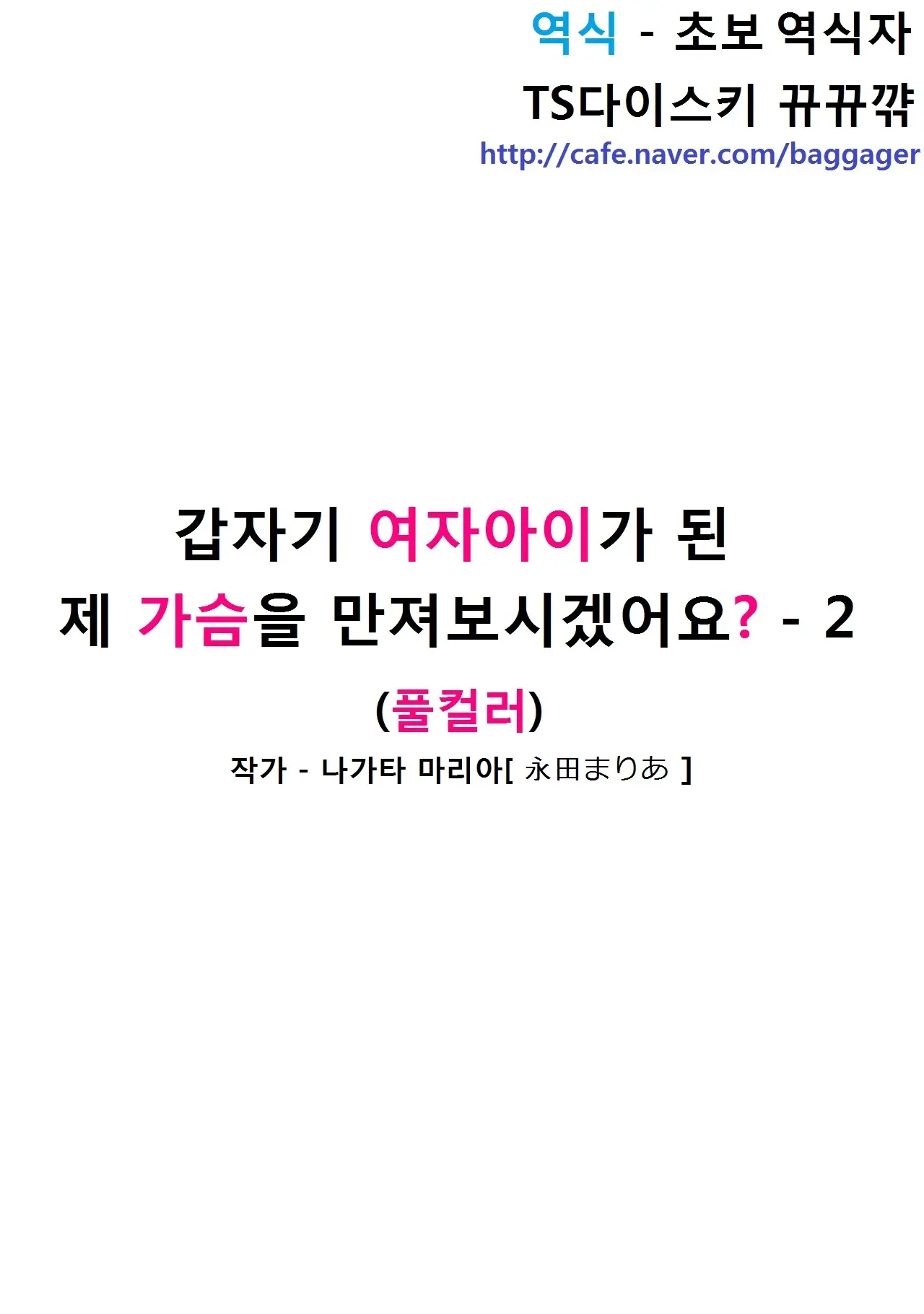웹툰 이미지 1