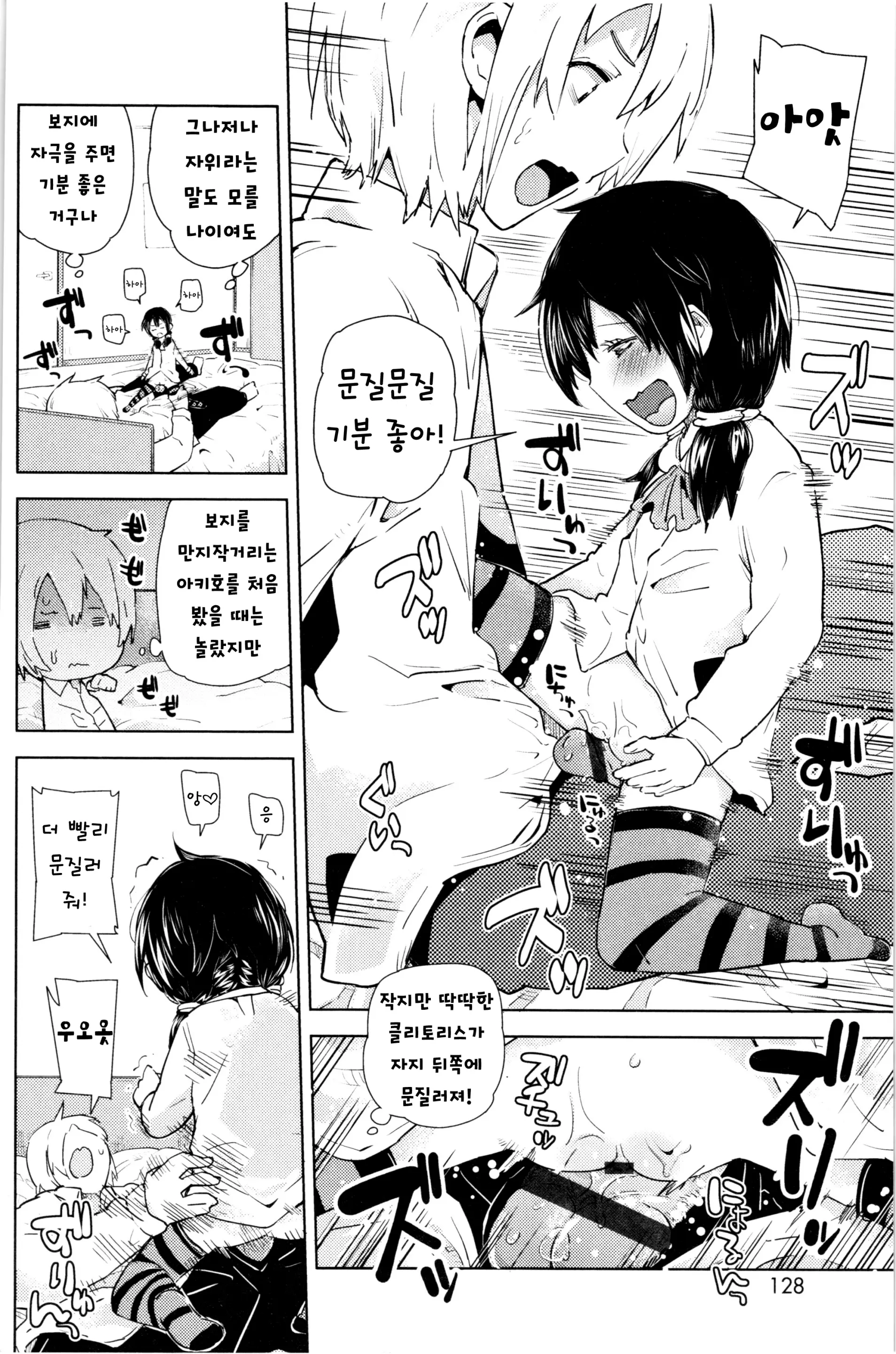 웹툰 이미지 126