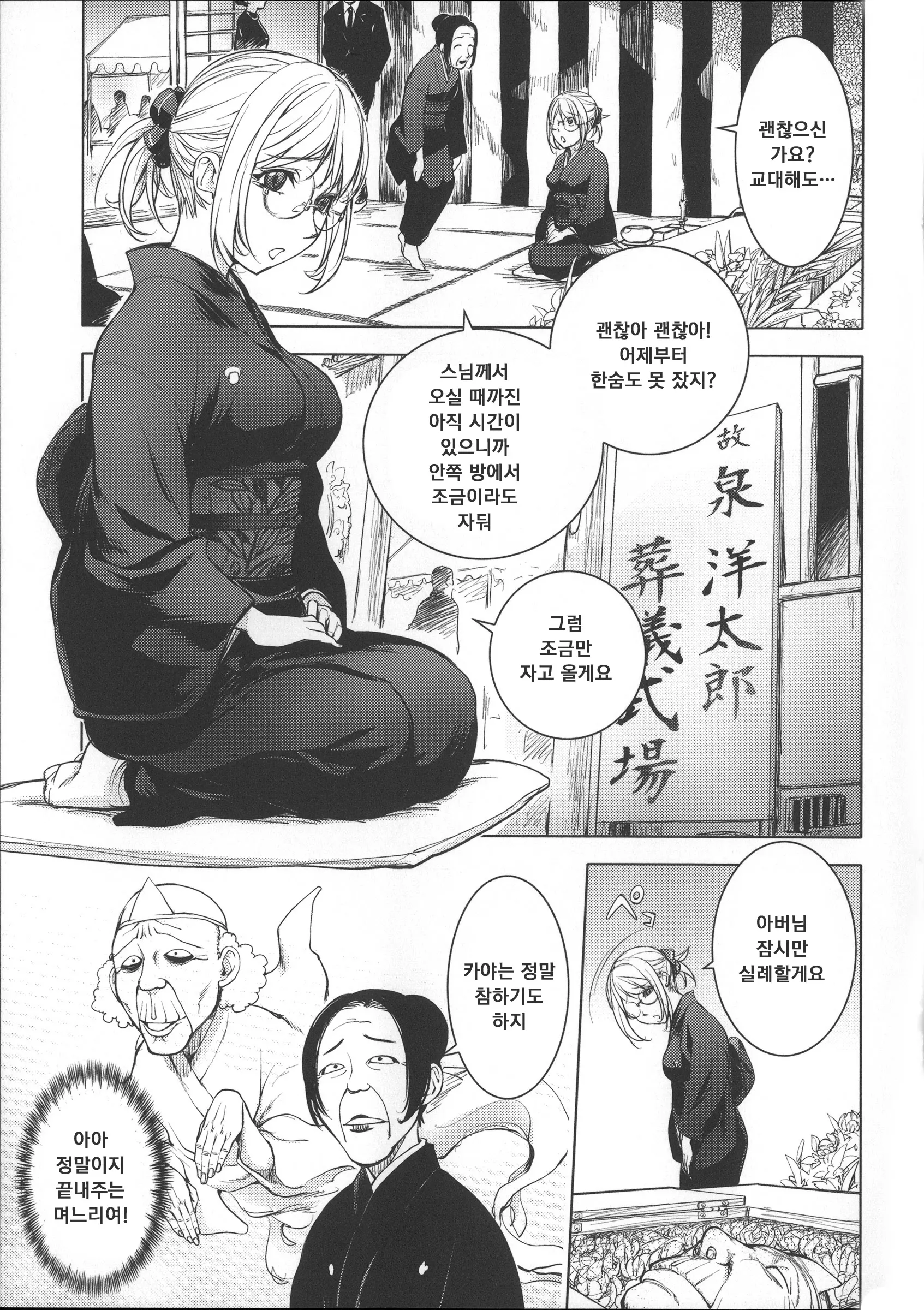 웹툰 이미지 149
