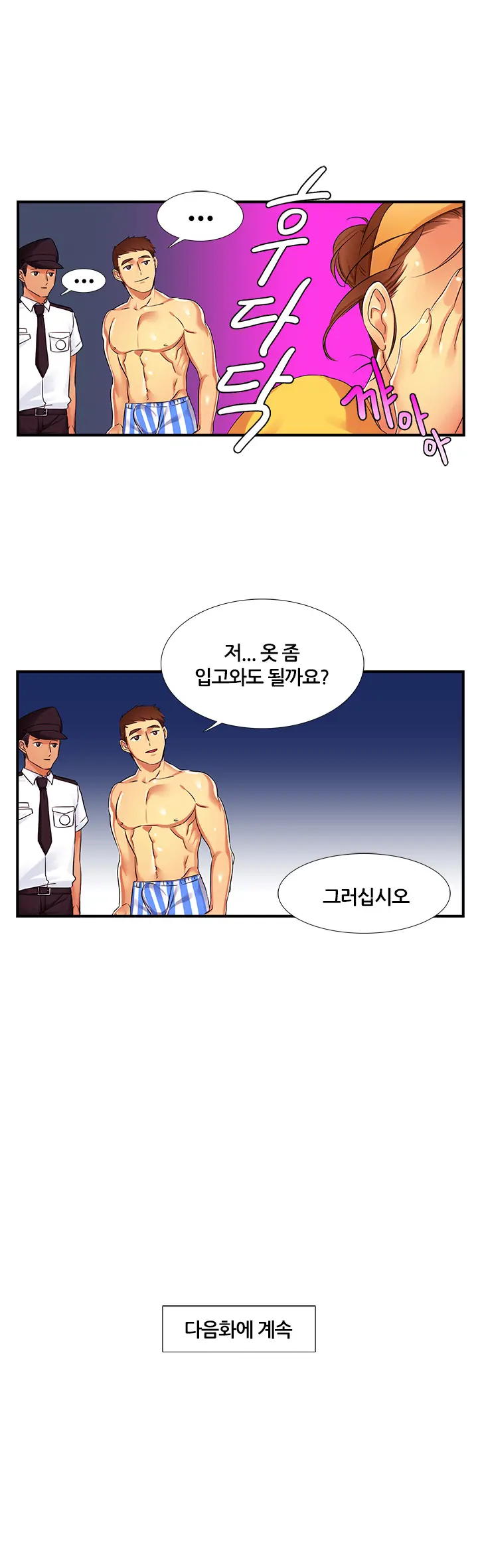 웹툰 이미지 32