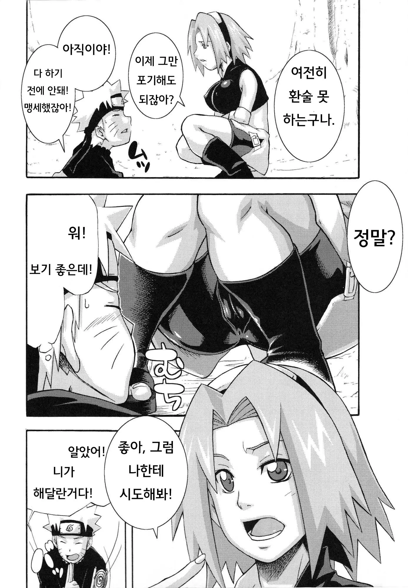 웹툰 이미지 4