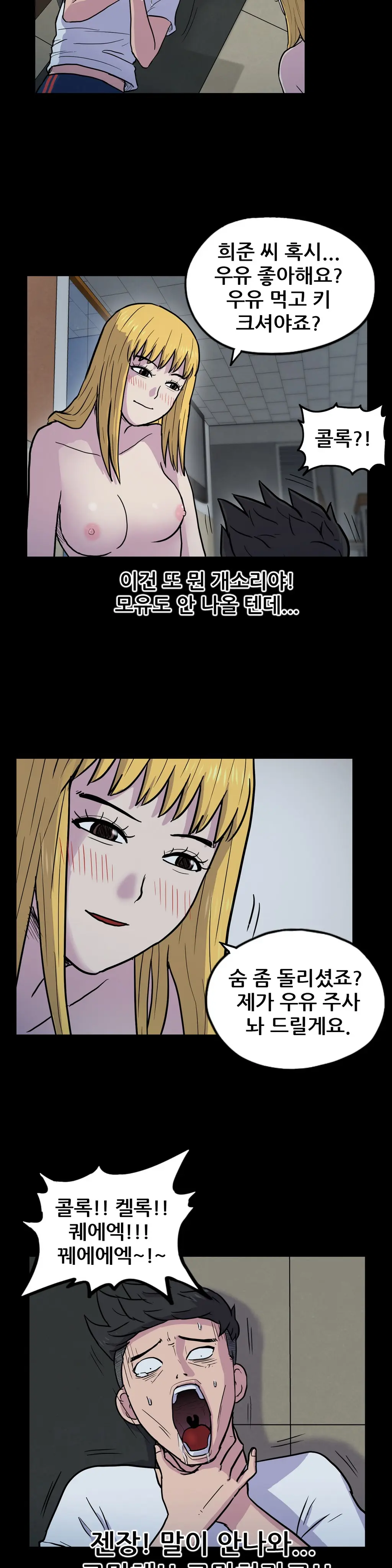 웹툰 이미지 332