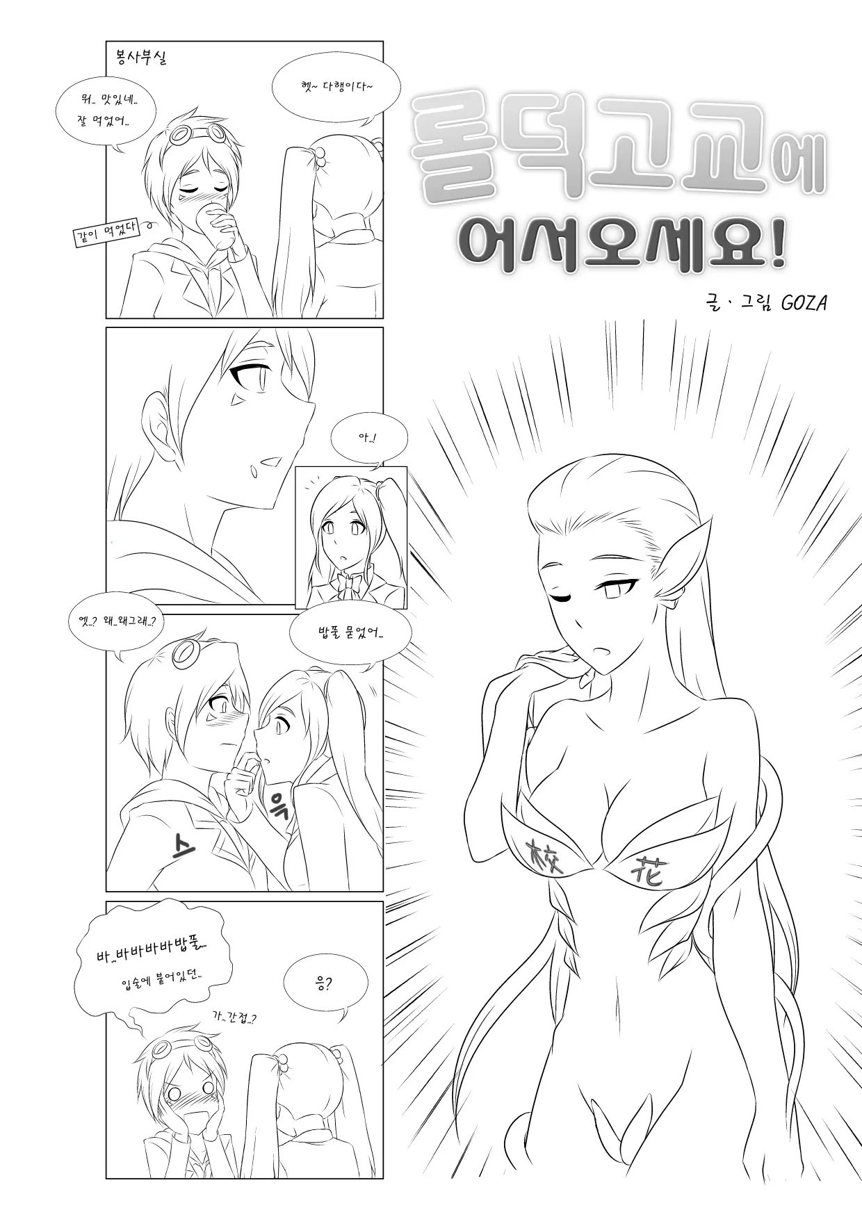 웹툰 이미지 1