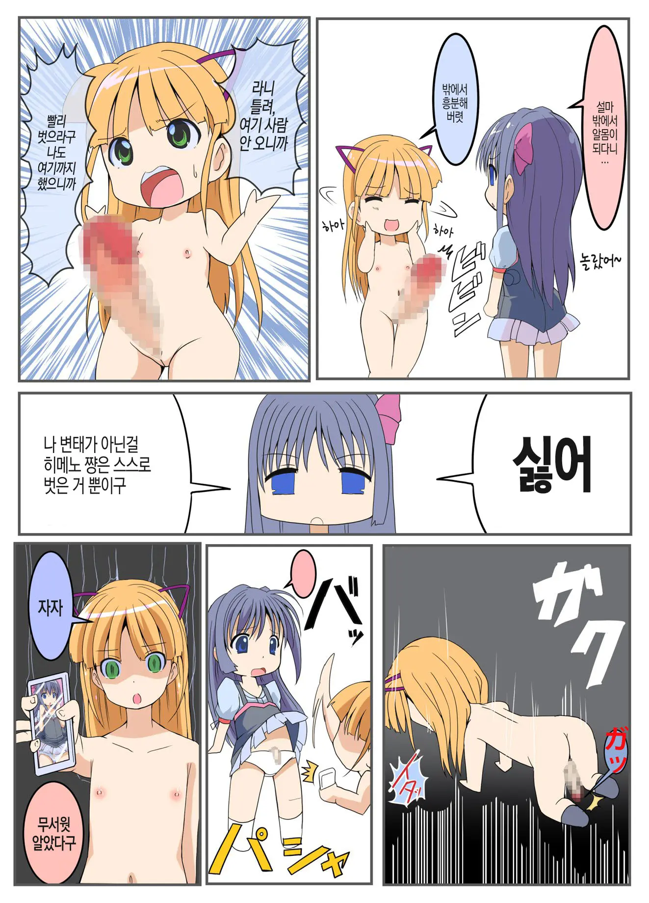 웹툰 이미지 6