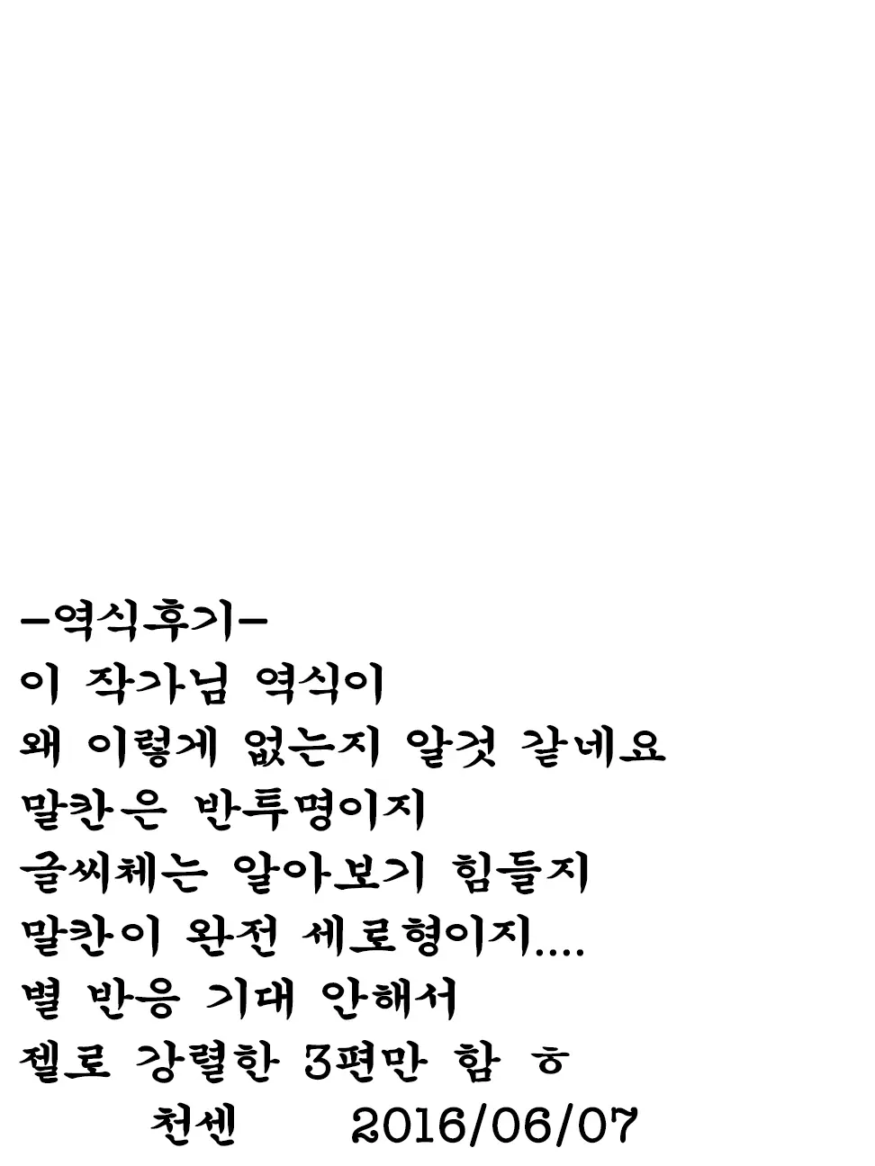 웹툰 이미지 21