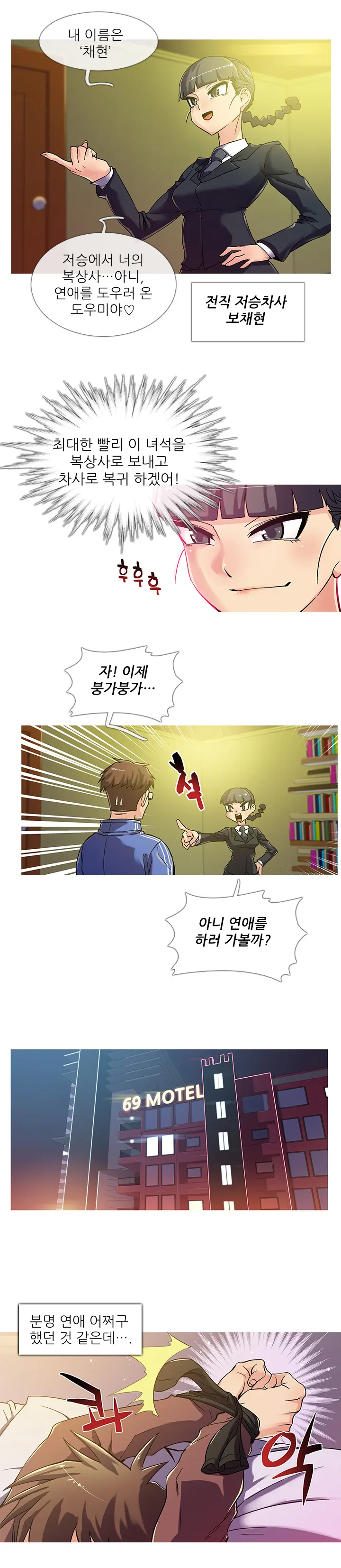 웹툰 이미지 4