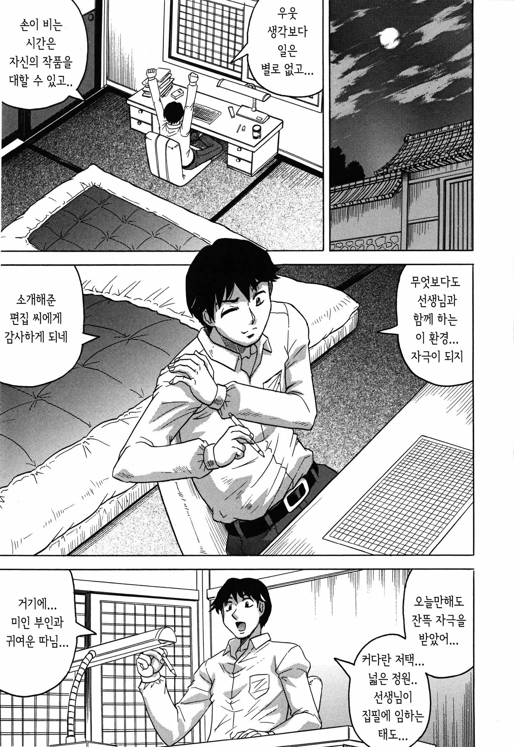 웹툰 이미지 17