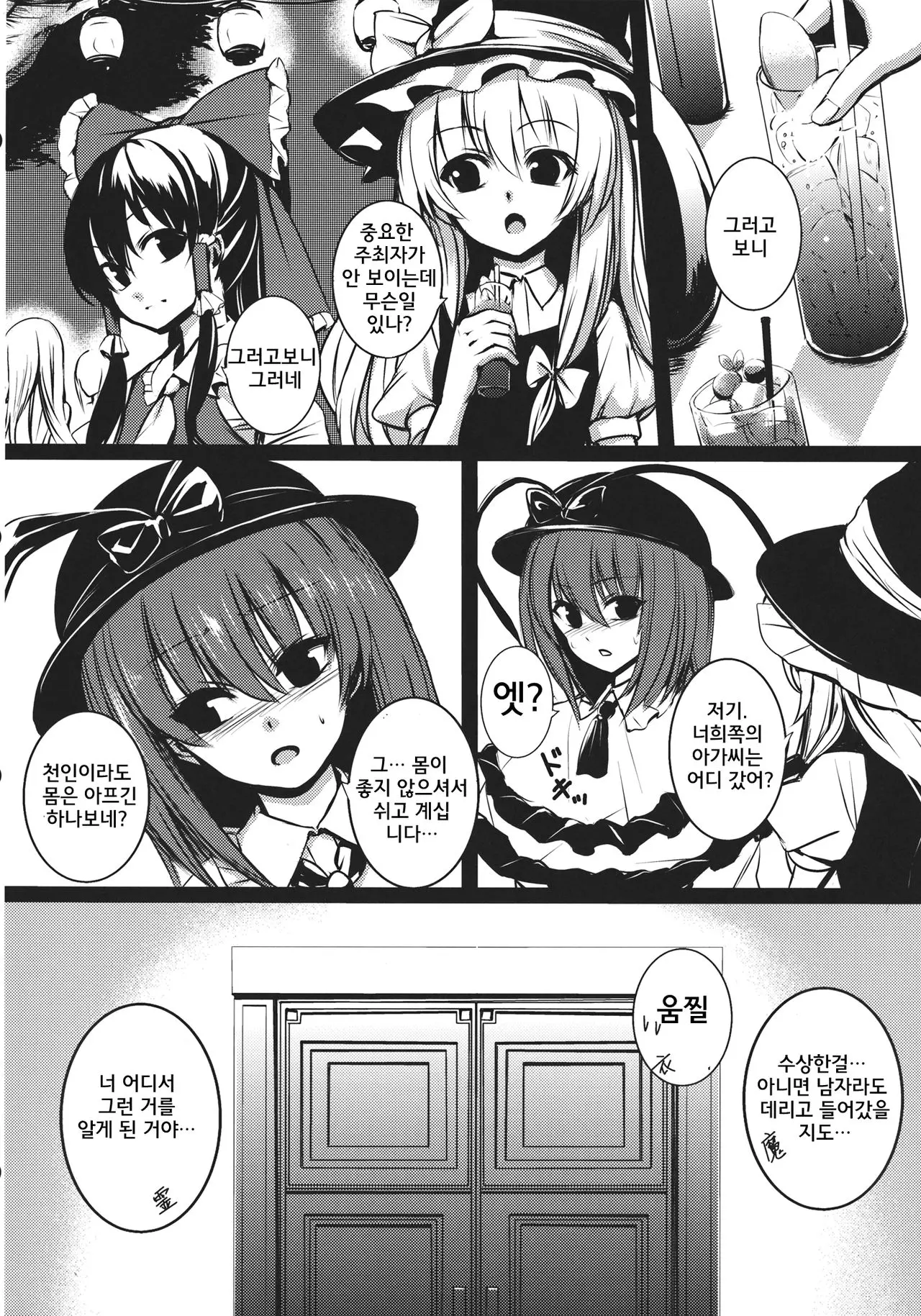 웹툰 이미지 22