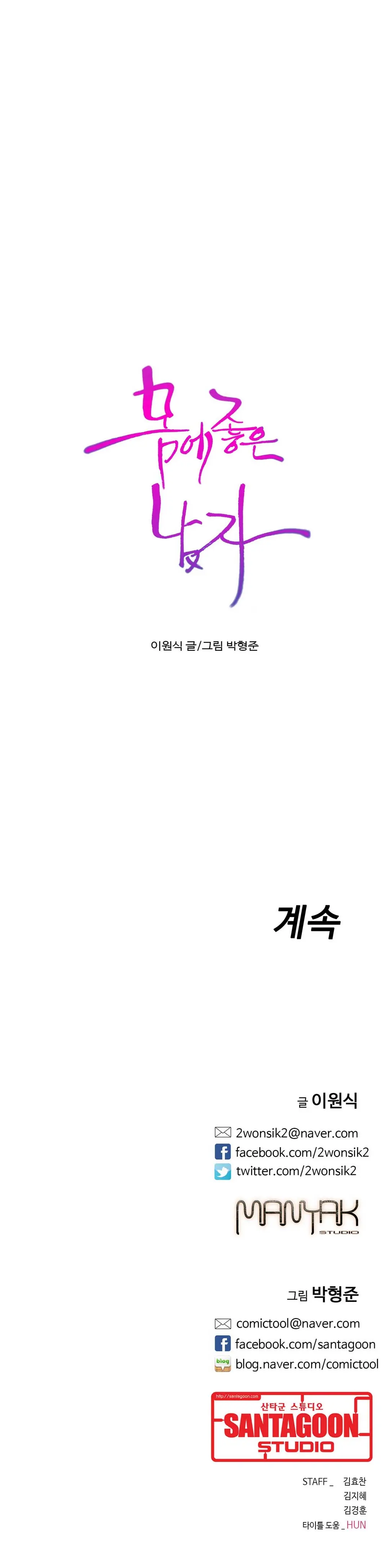 웹툰 이미지 17