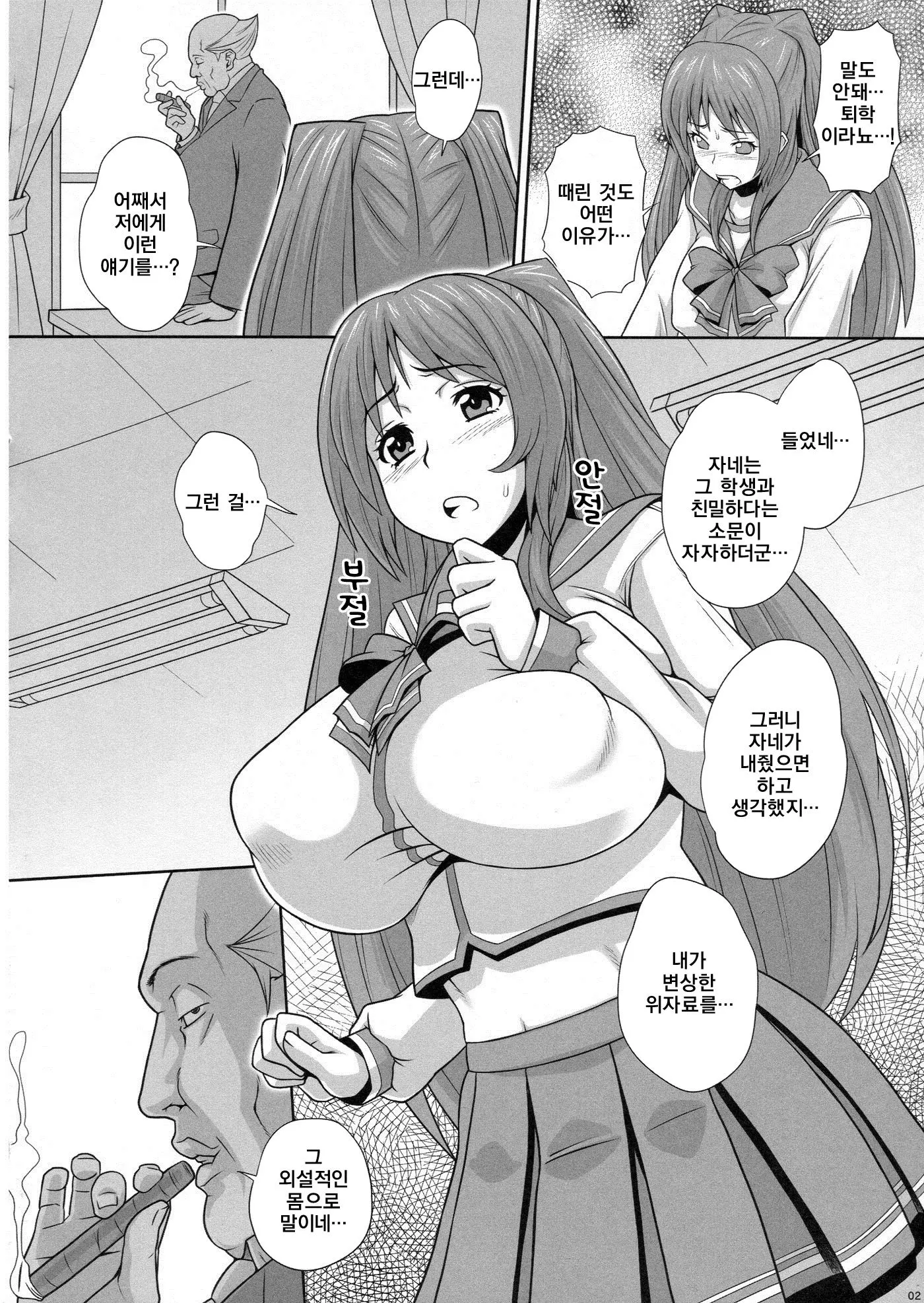 웹툰 이미지 2