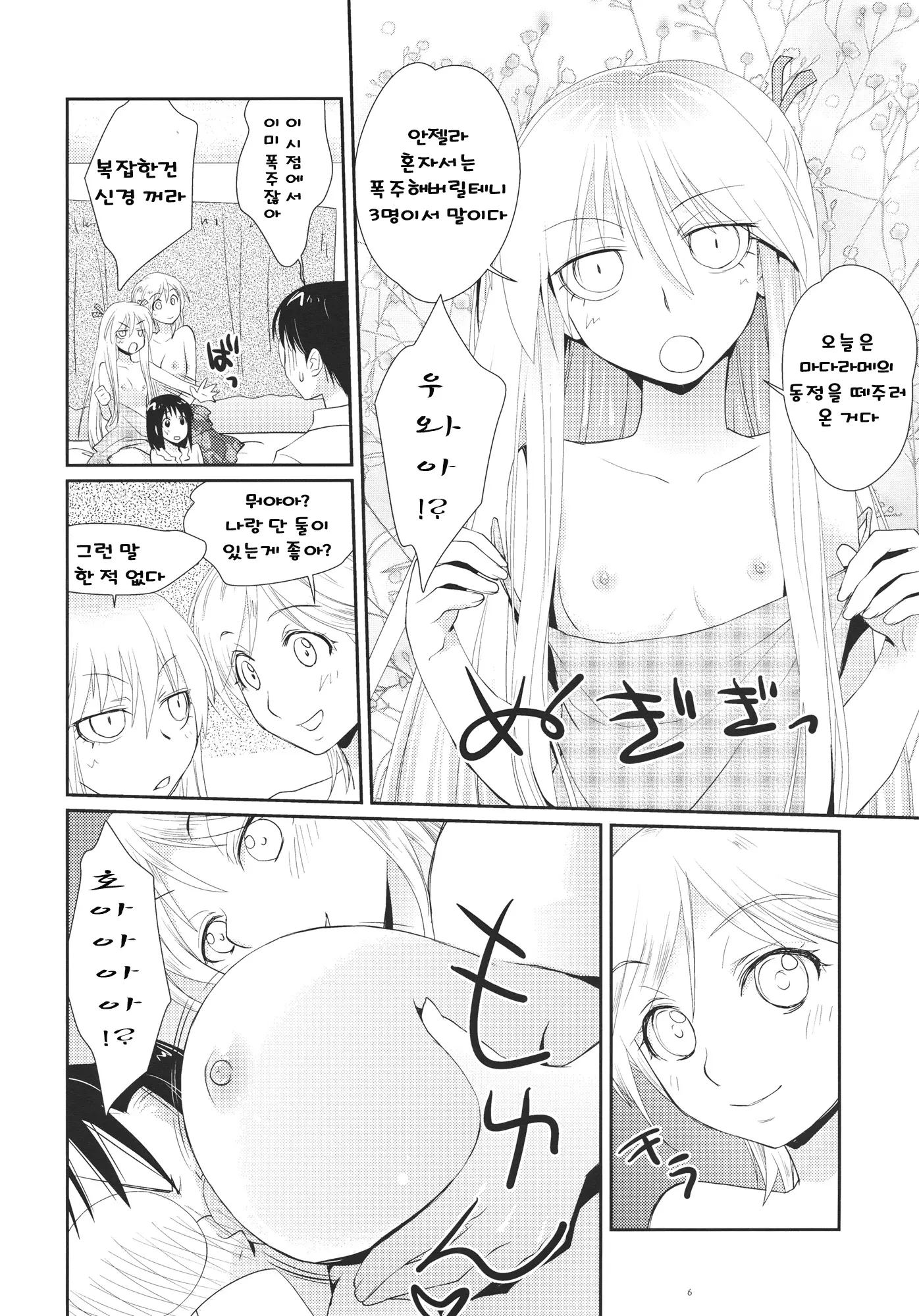 웹툰 이미지 4