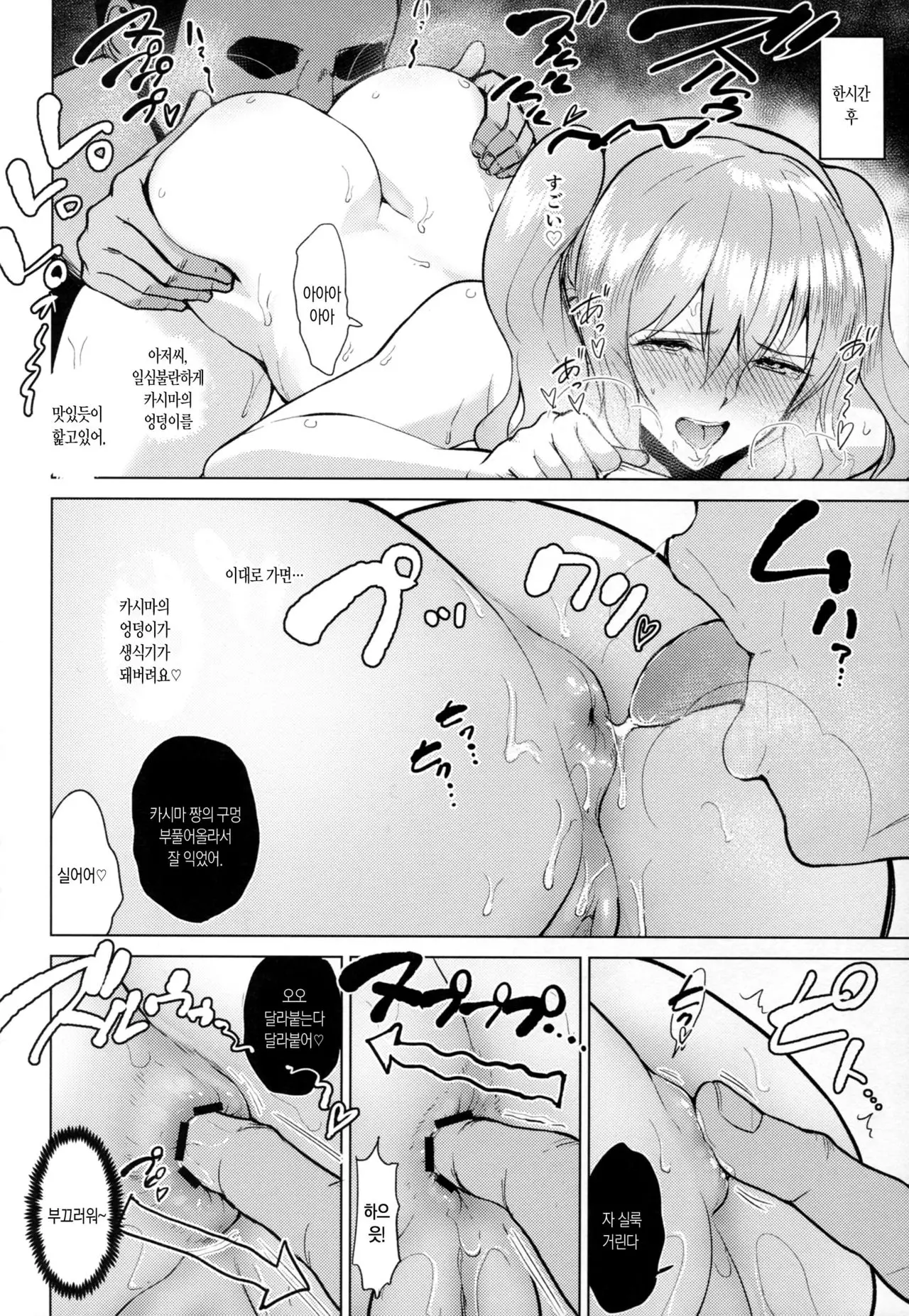 웹툰 이미지 24