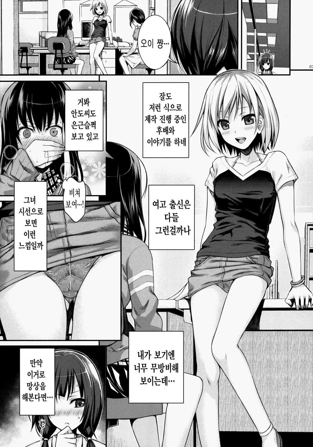 웹툰 이미지 6