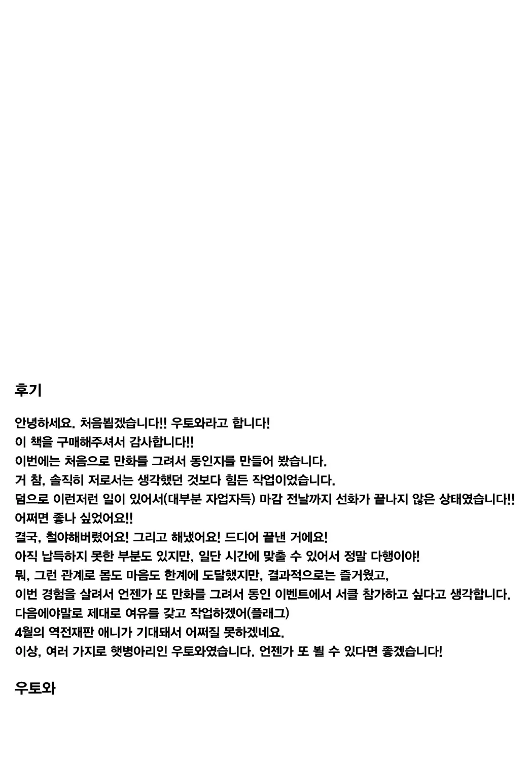 웹툰 이미지 16