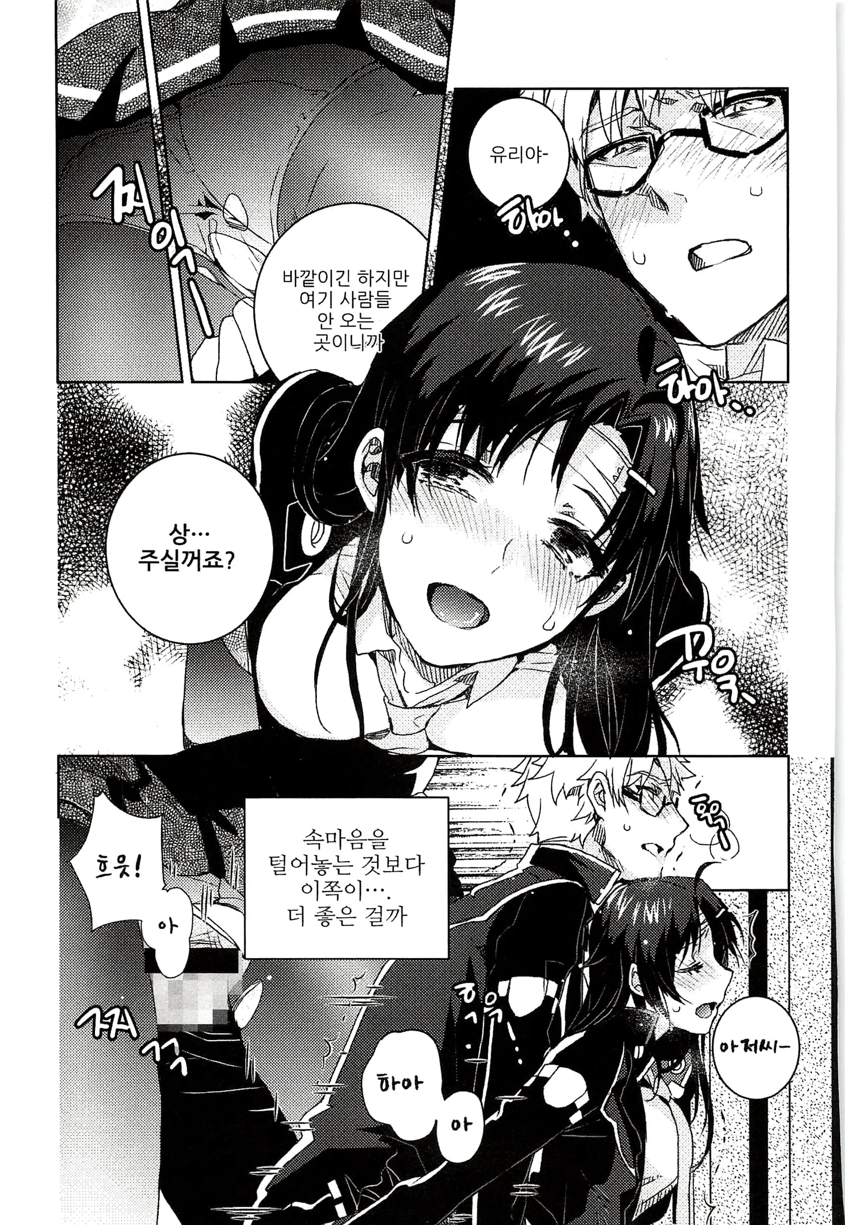 웹툰 이미지 104