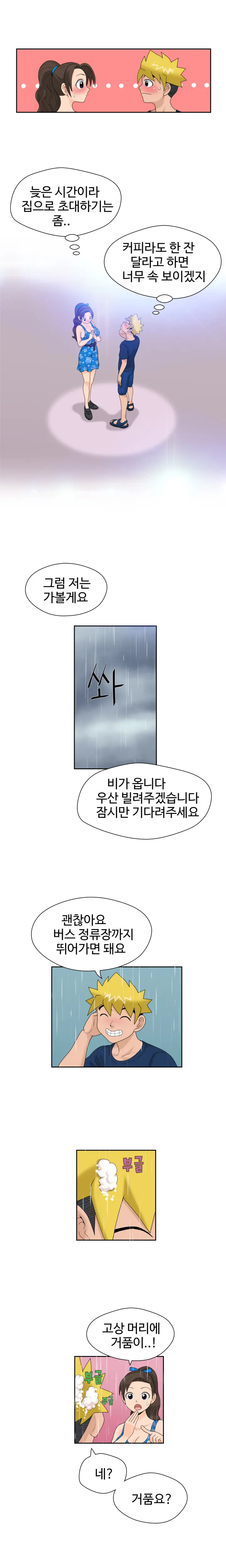 웹툰 이미지 367