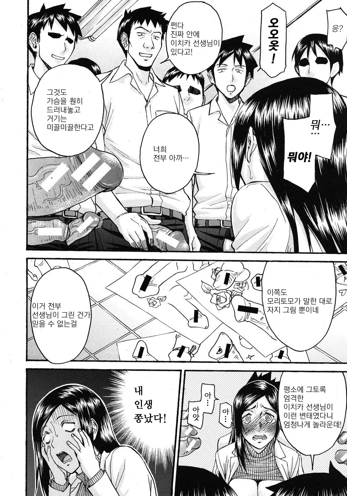 웹툰 이미지 194