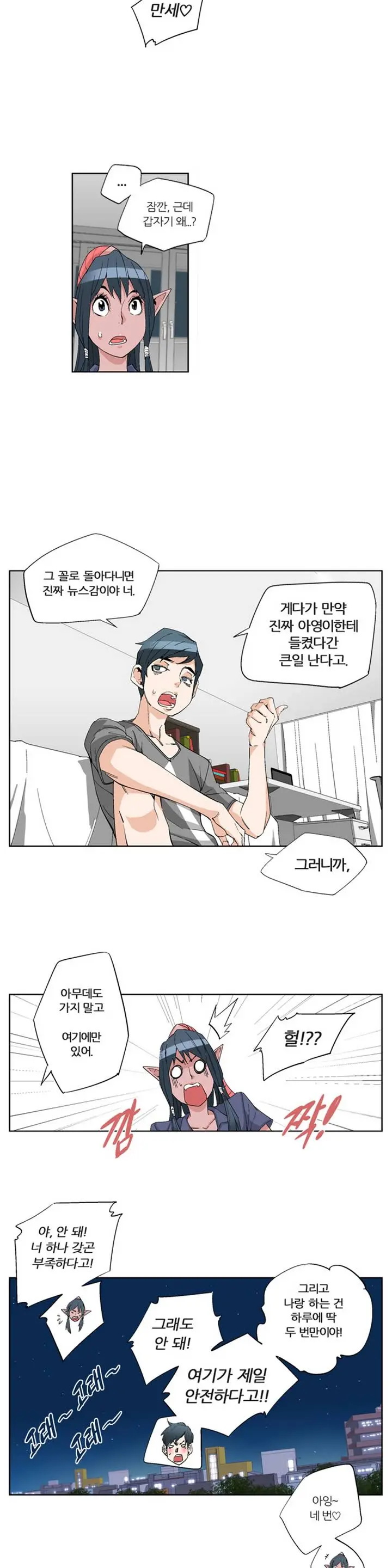 웹툰 이미지 73