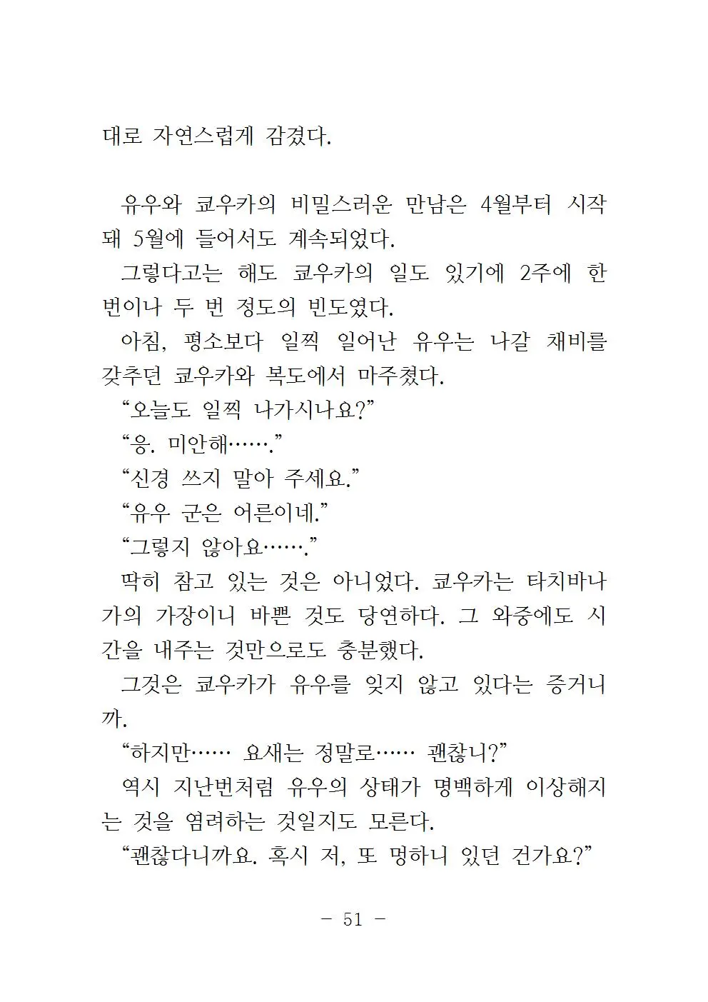 웹툰 이미지 53