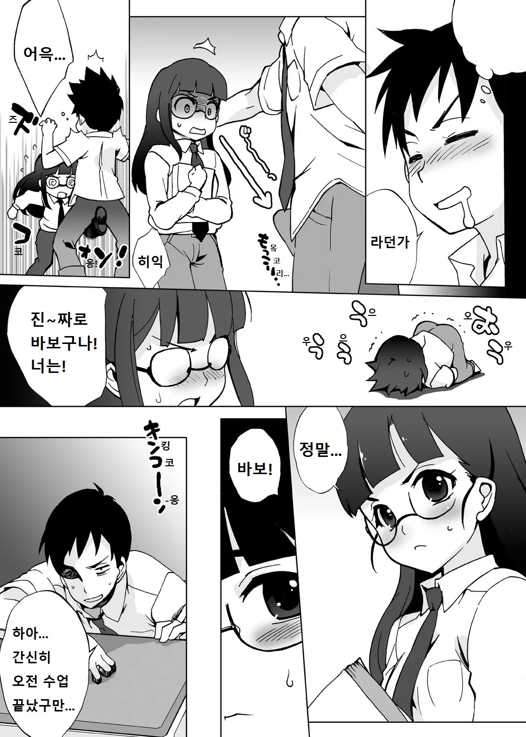 웹툰 이미지 30
