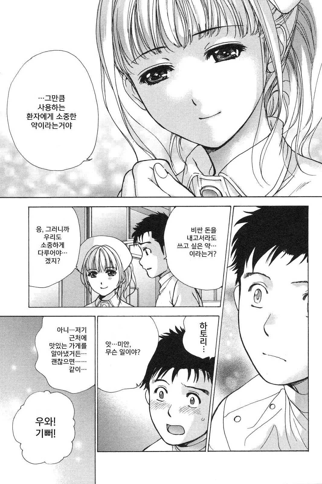 웹툰 이미지 146