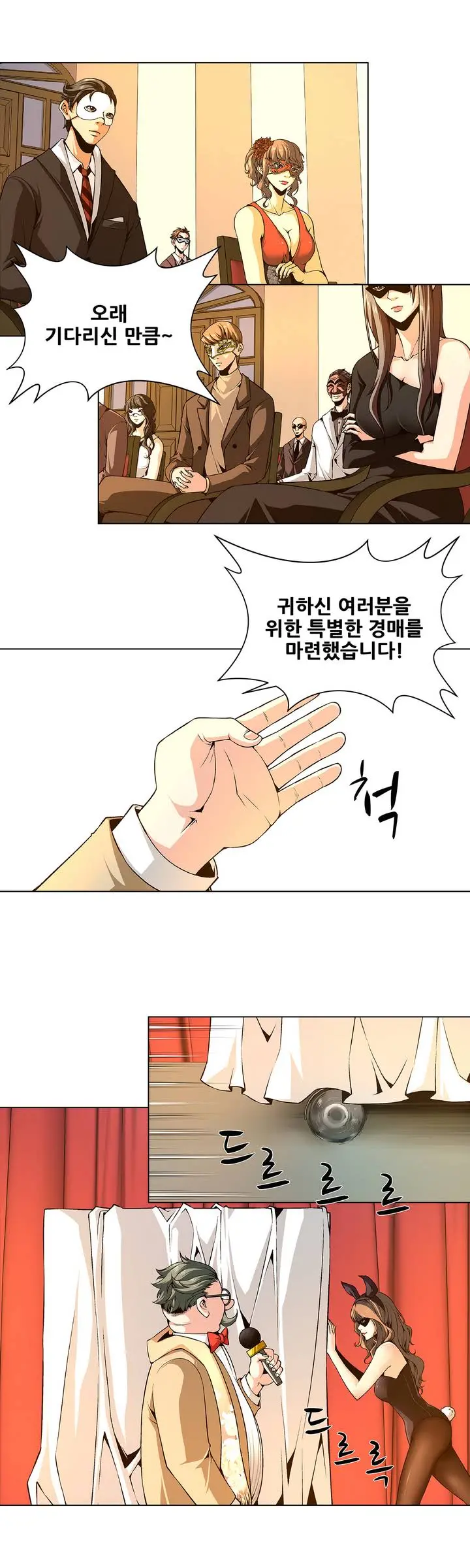 웹툰 이미지 3