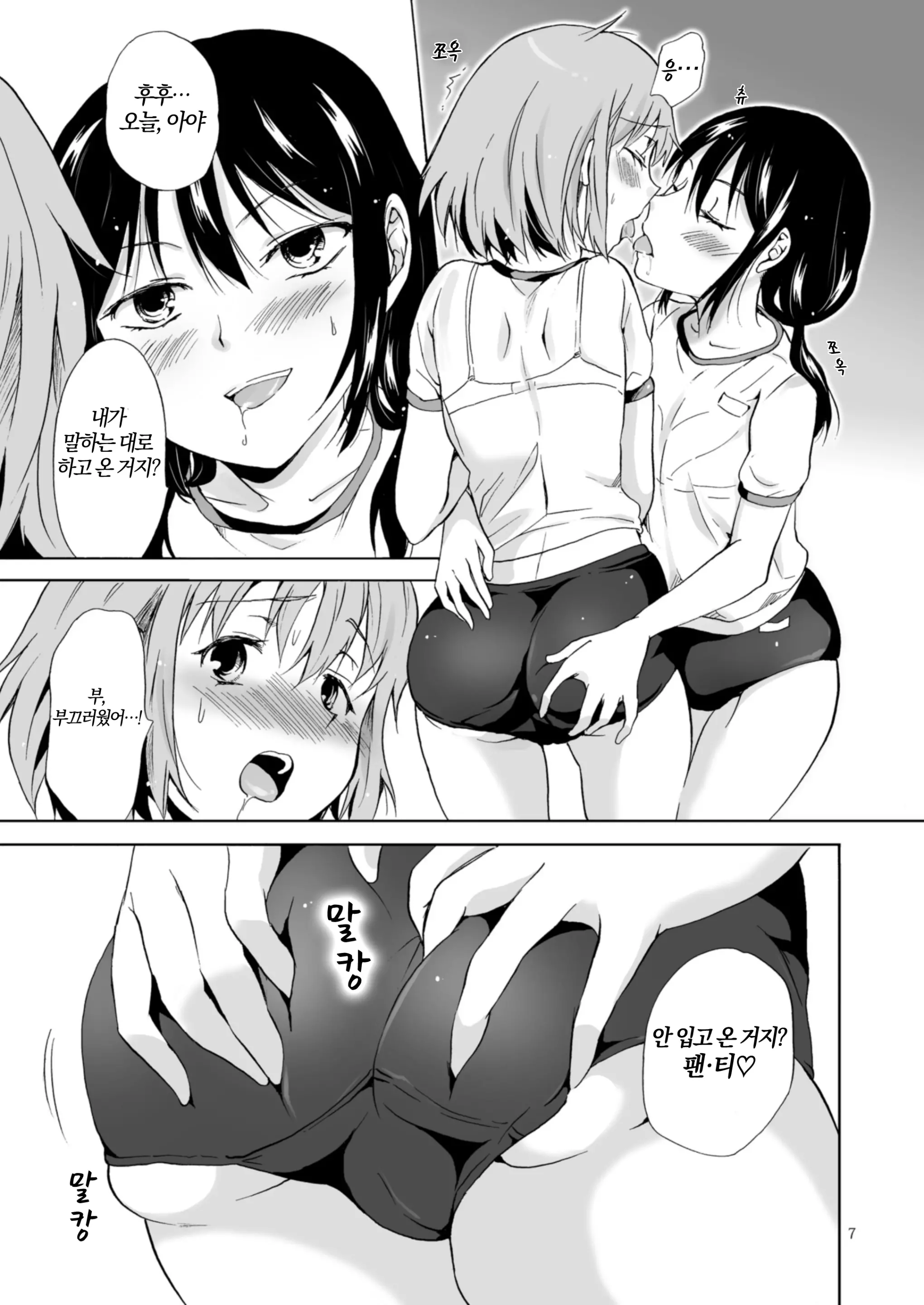 웹툰 이미지 5
