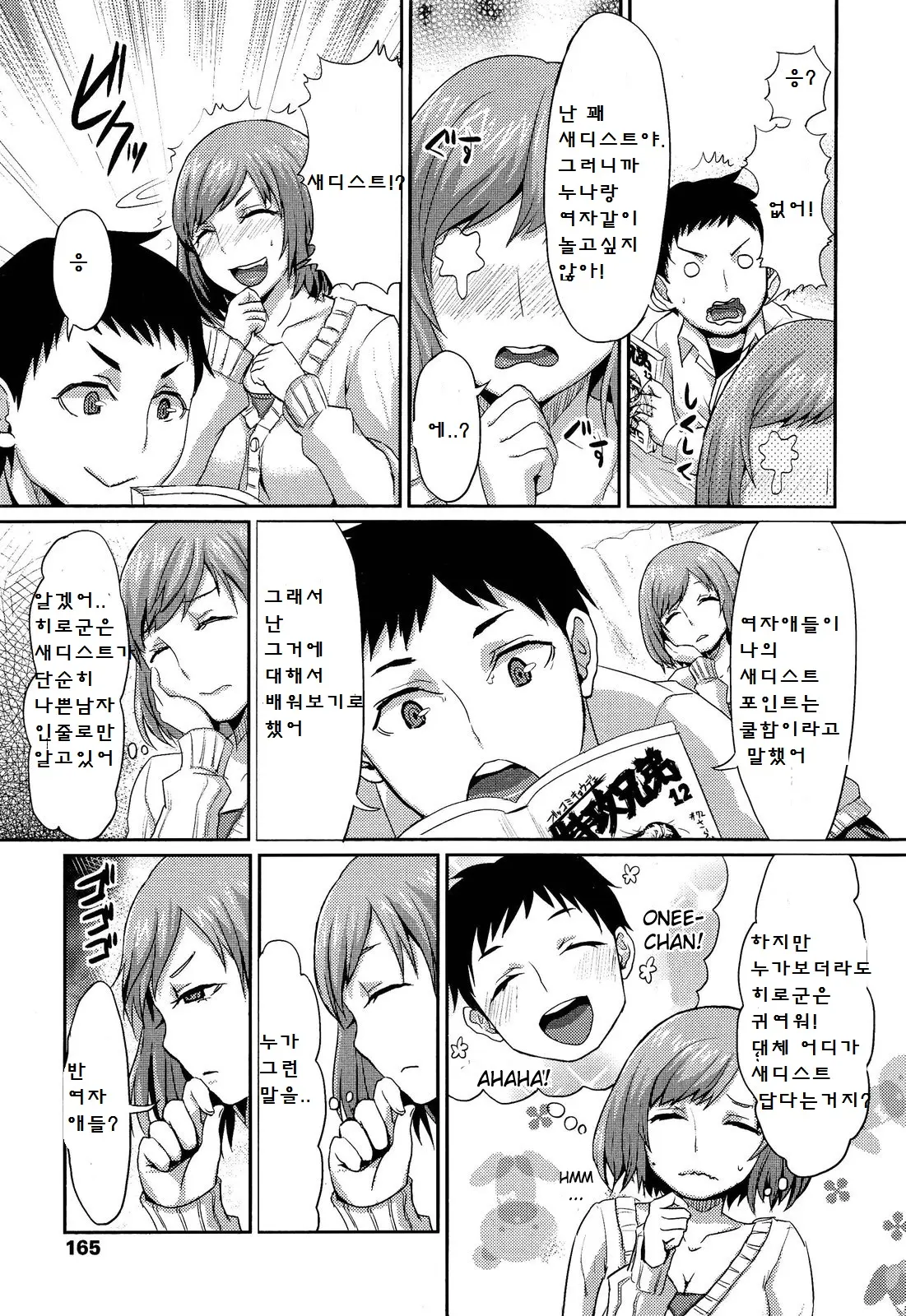 웹툰 이미지 2