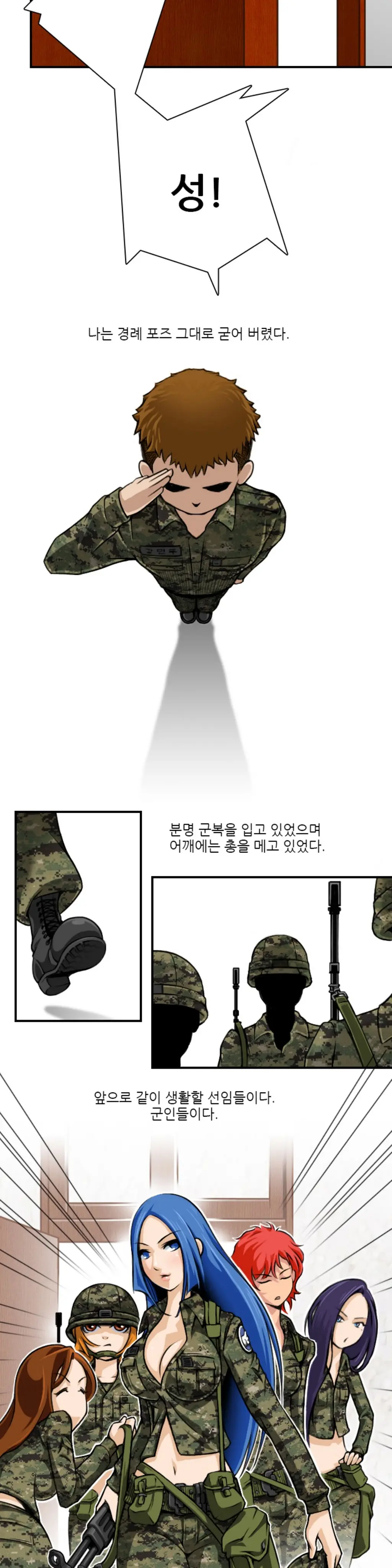 웹툰 이미지 29