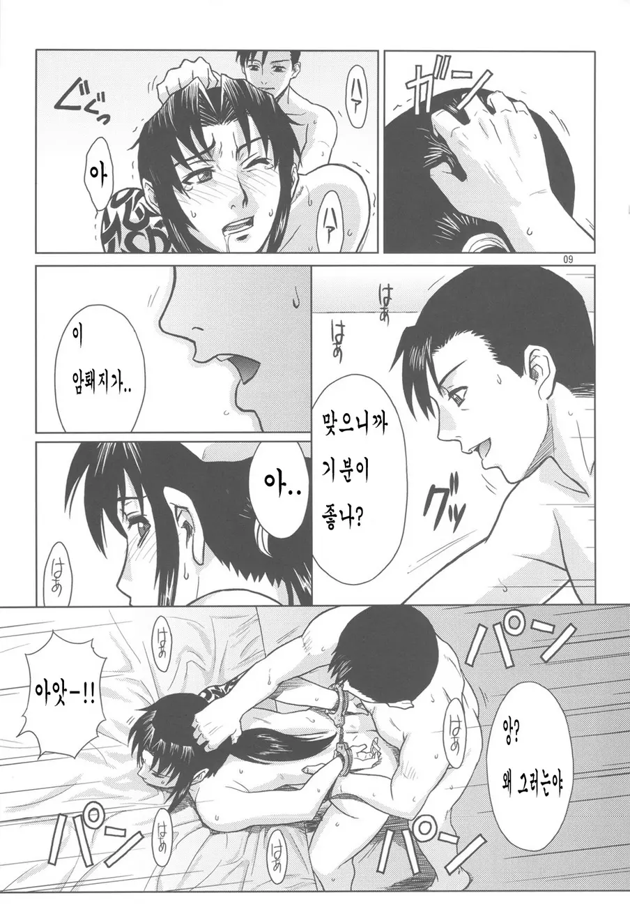 웹툰 이미지 7