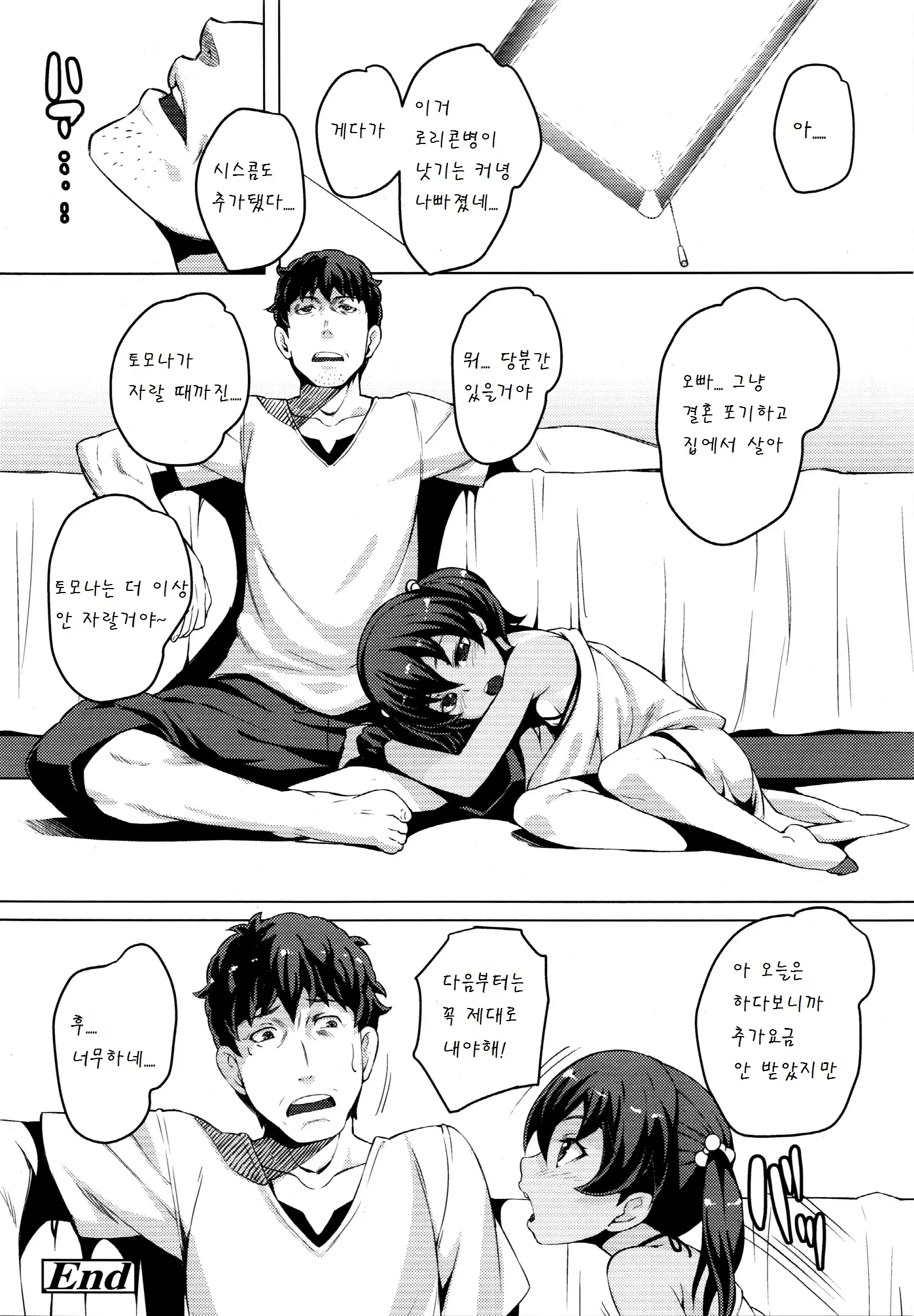 웹툰 이미지 19