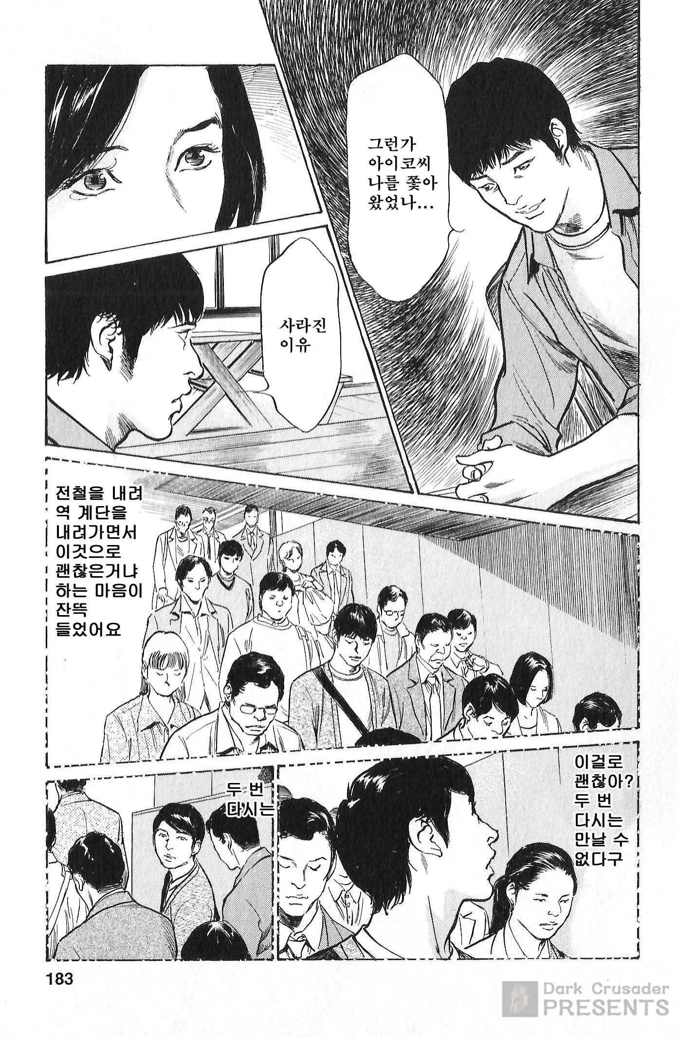 웹툰 이미지 174