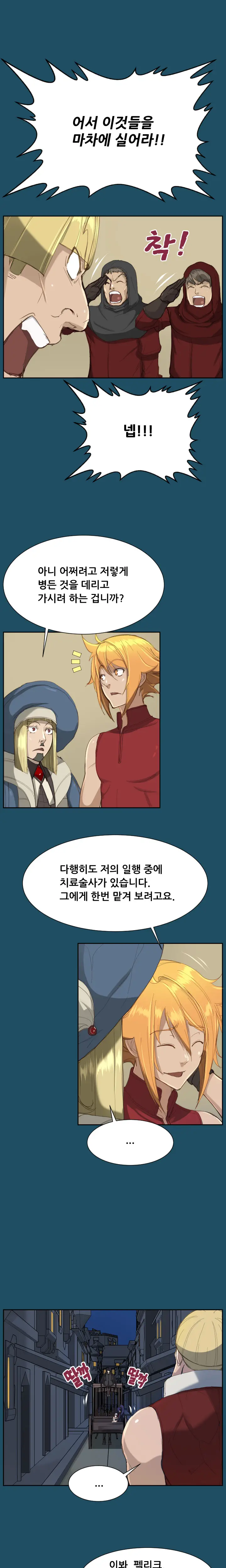 웹툰 이미지 374