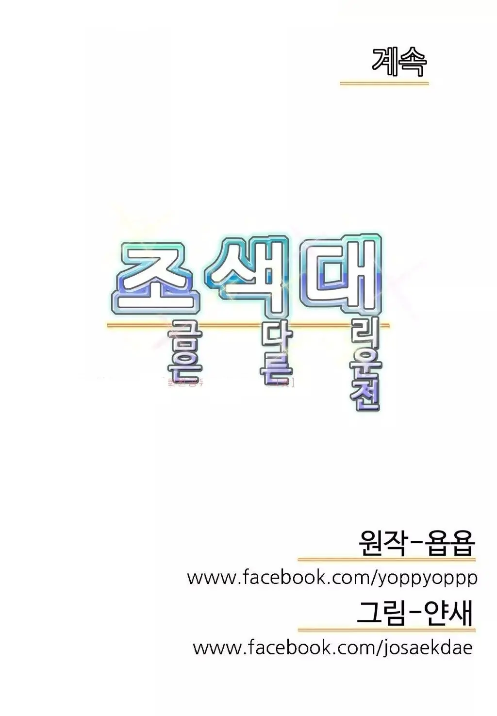 웹툰 이미지 111