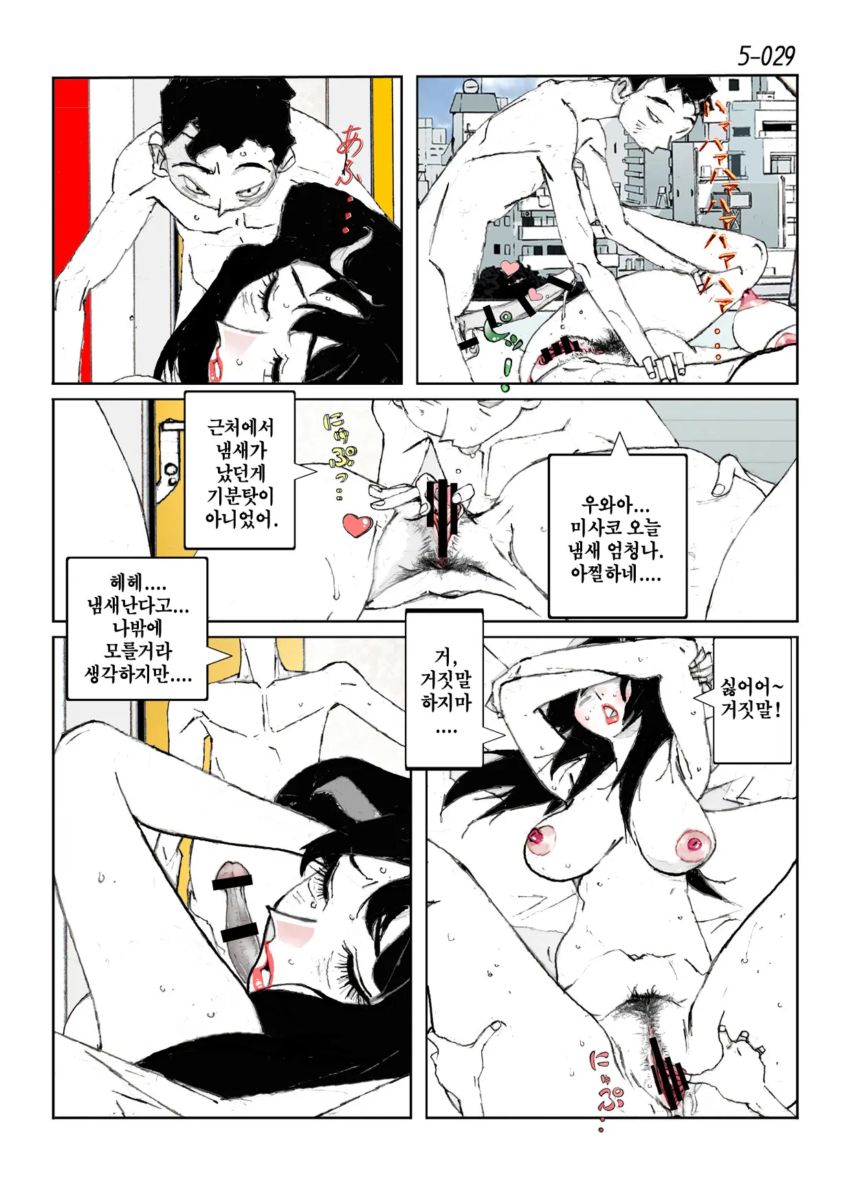 웹툰 이미지 30