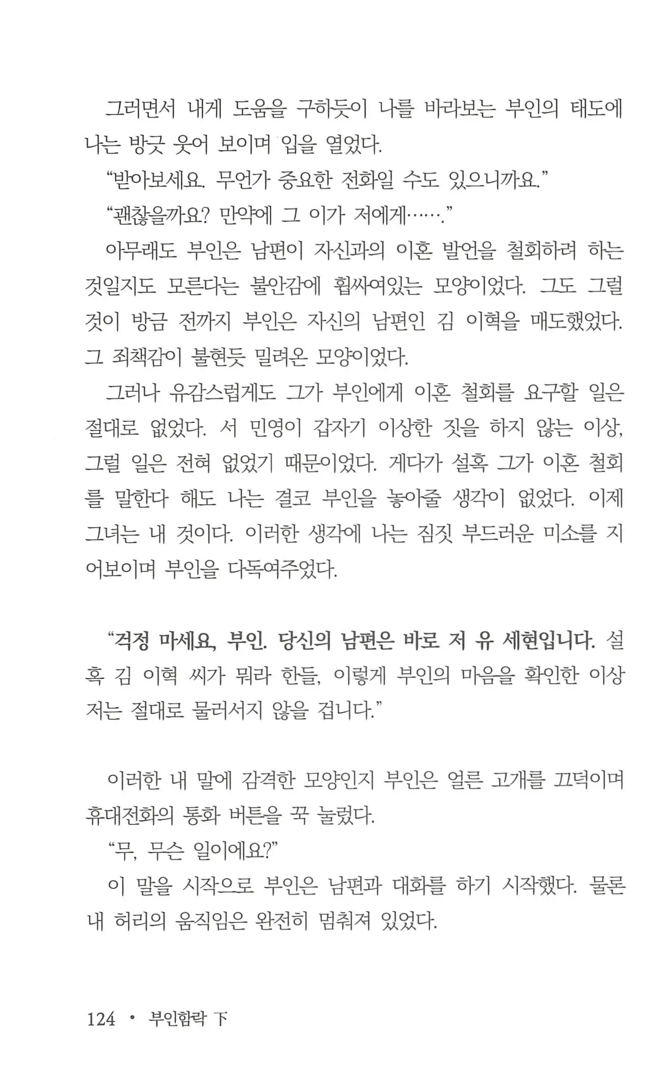 웹툰 이미지 125