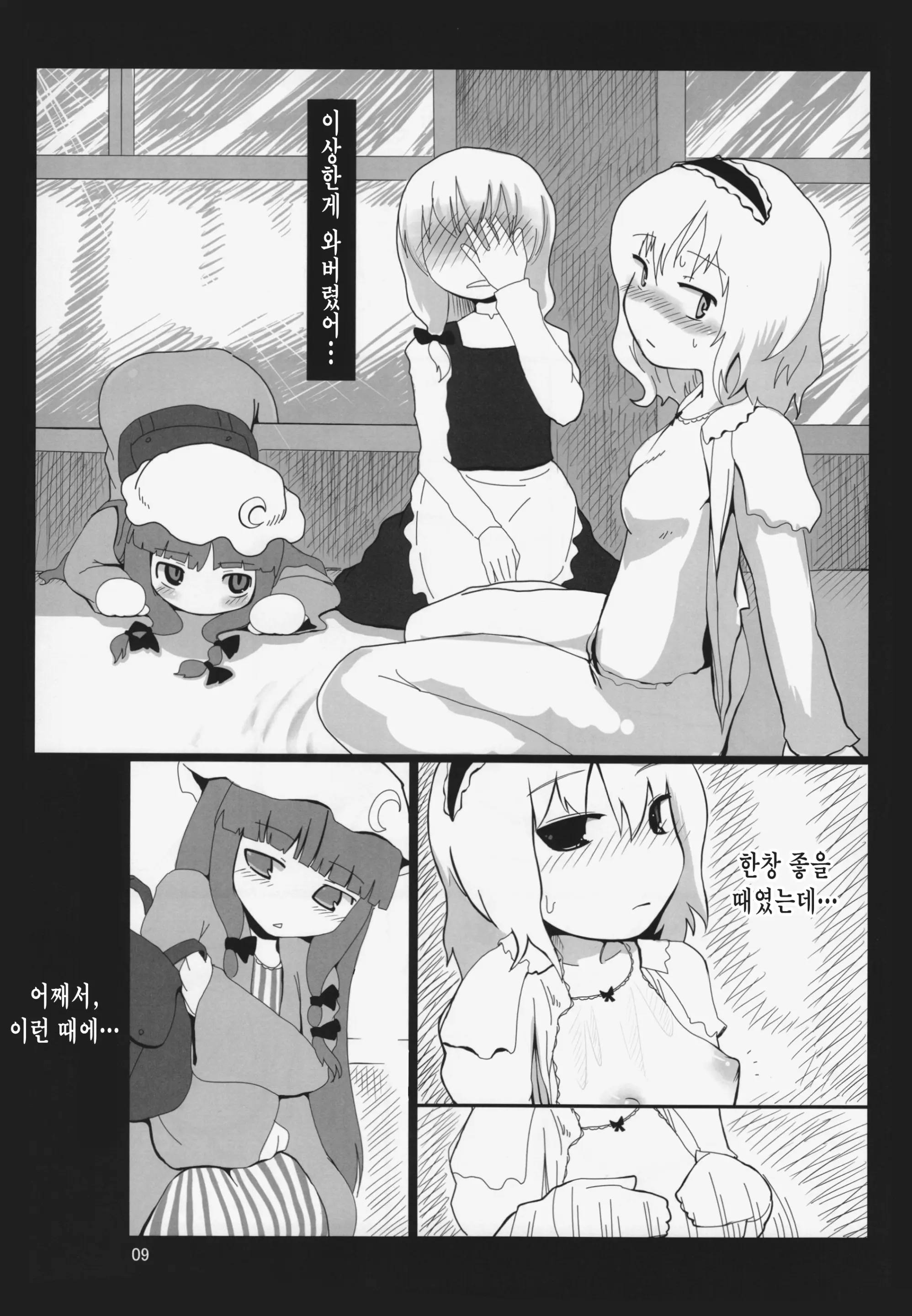 웹툰 이미지 8
