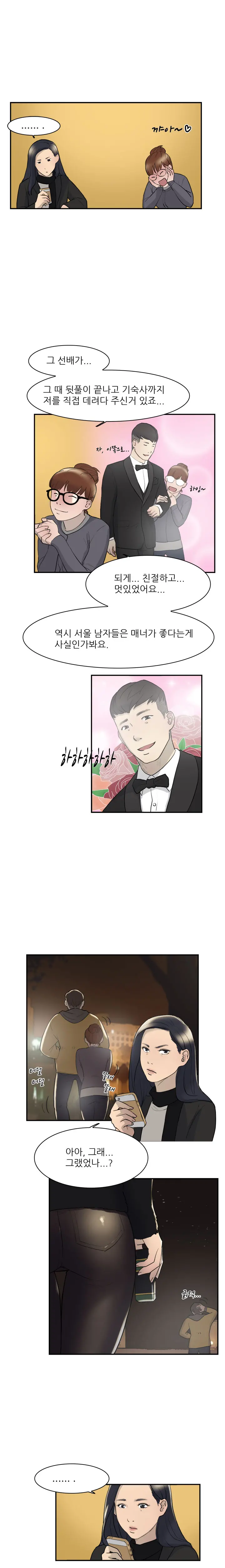 웹툰 이미지 108