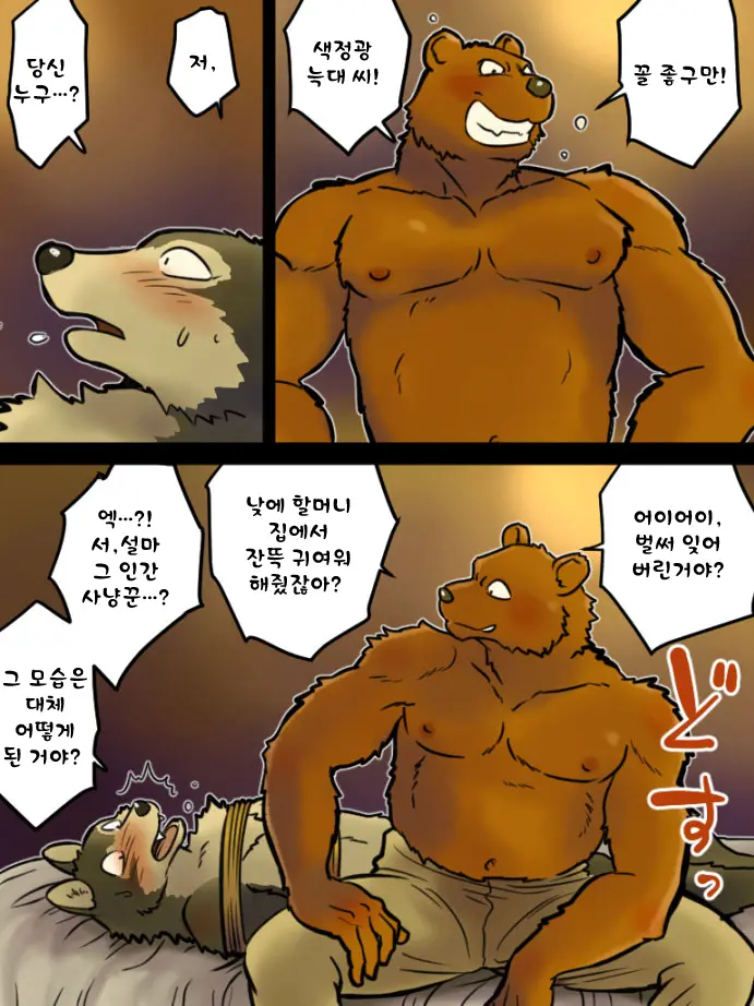 웹툰 이미지 35