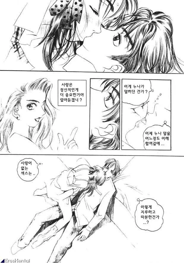 웹툰 이미지 341