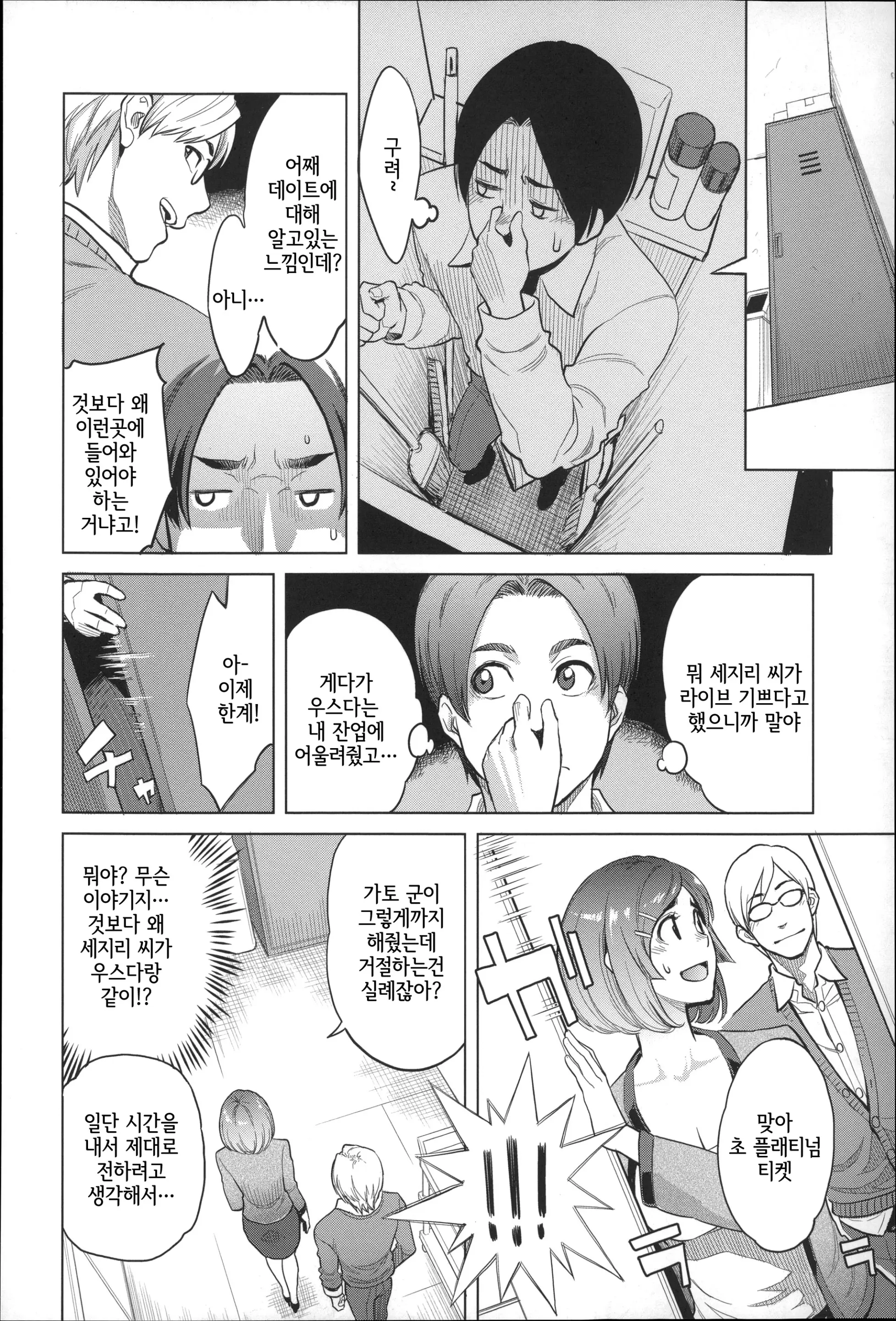 웹툰 이미지 190