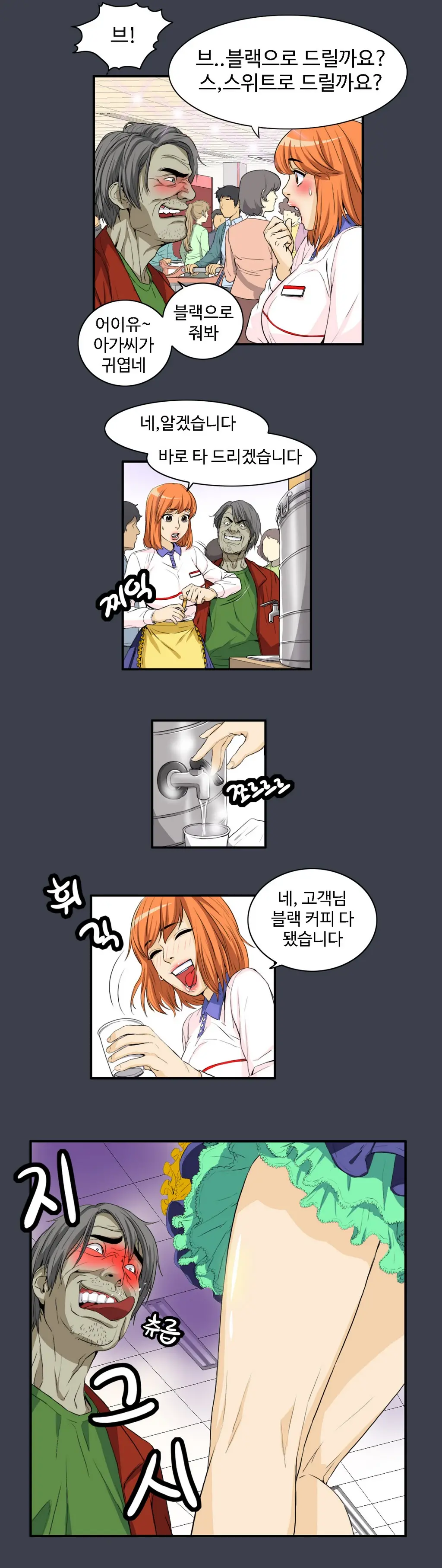 웹툰 이미지 305