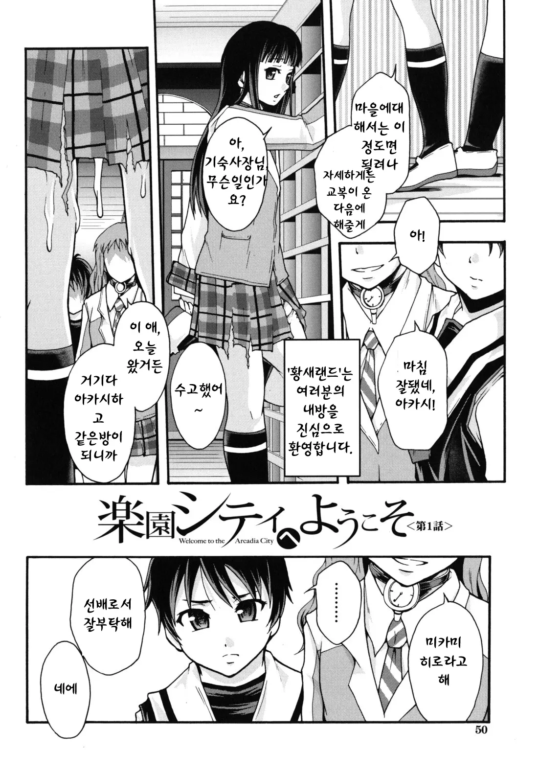 웹툰 이미지 50