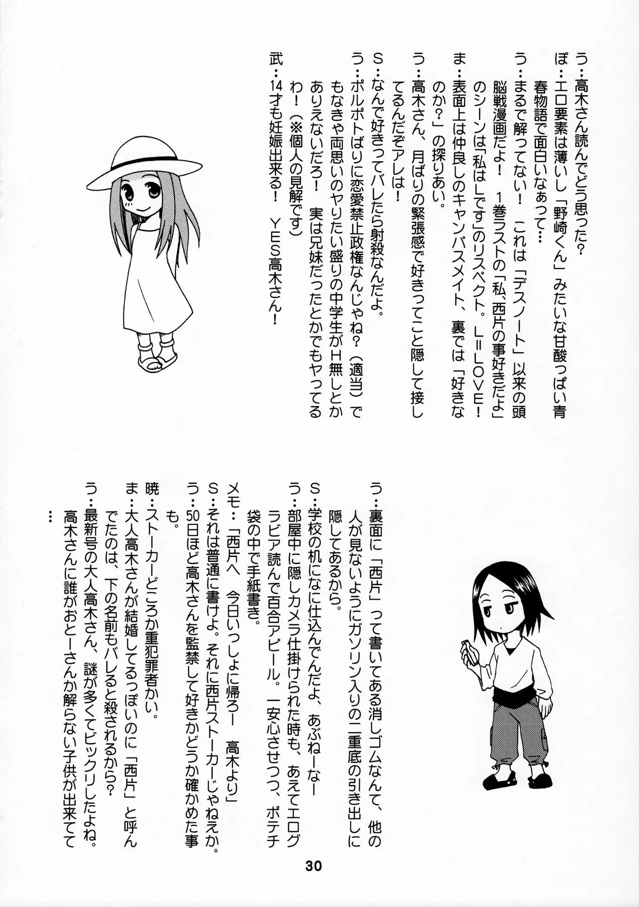 웹툰 이미지 30